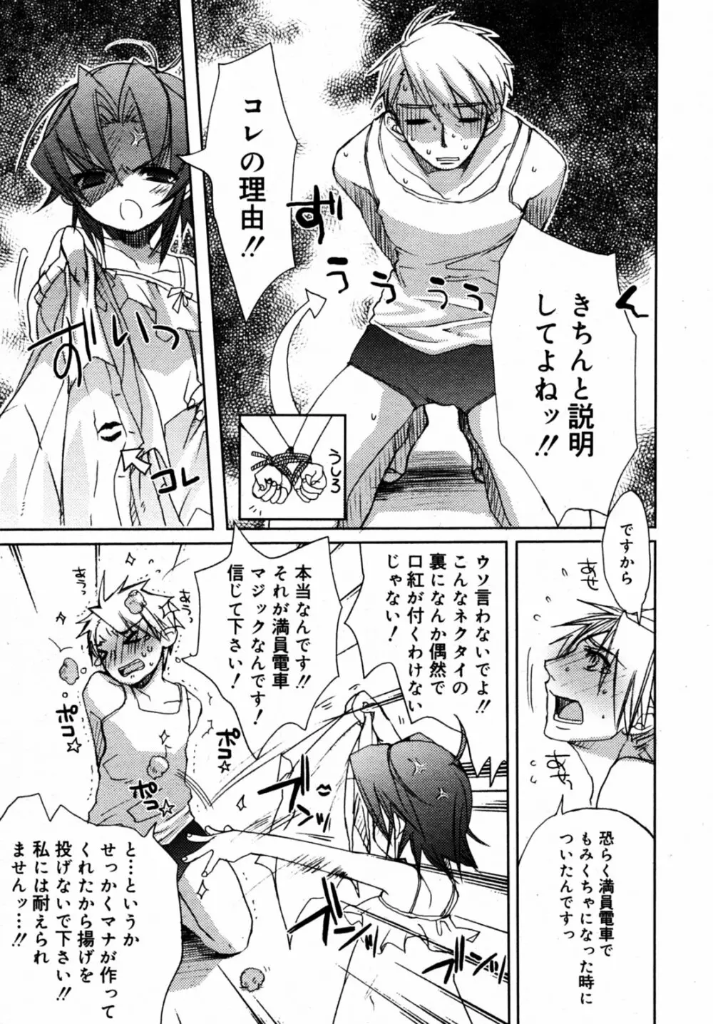 Comic Rin Vol.08 2005-08 Page.56