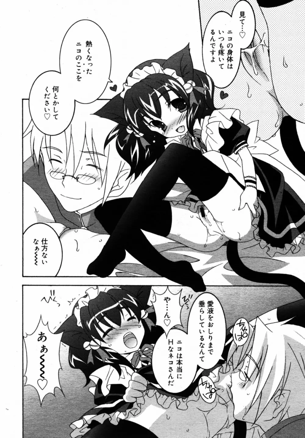 Comic Rin Vol.08 2005-08 Page.73