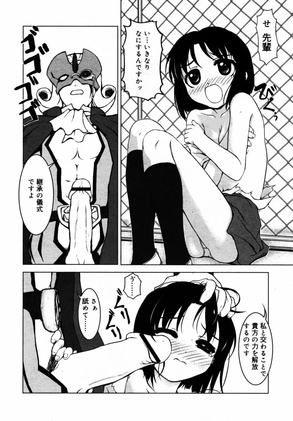 Comic Rin Vol.08 2005-08 Page.91