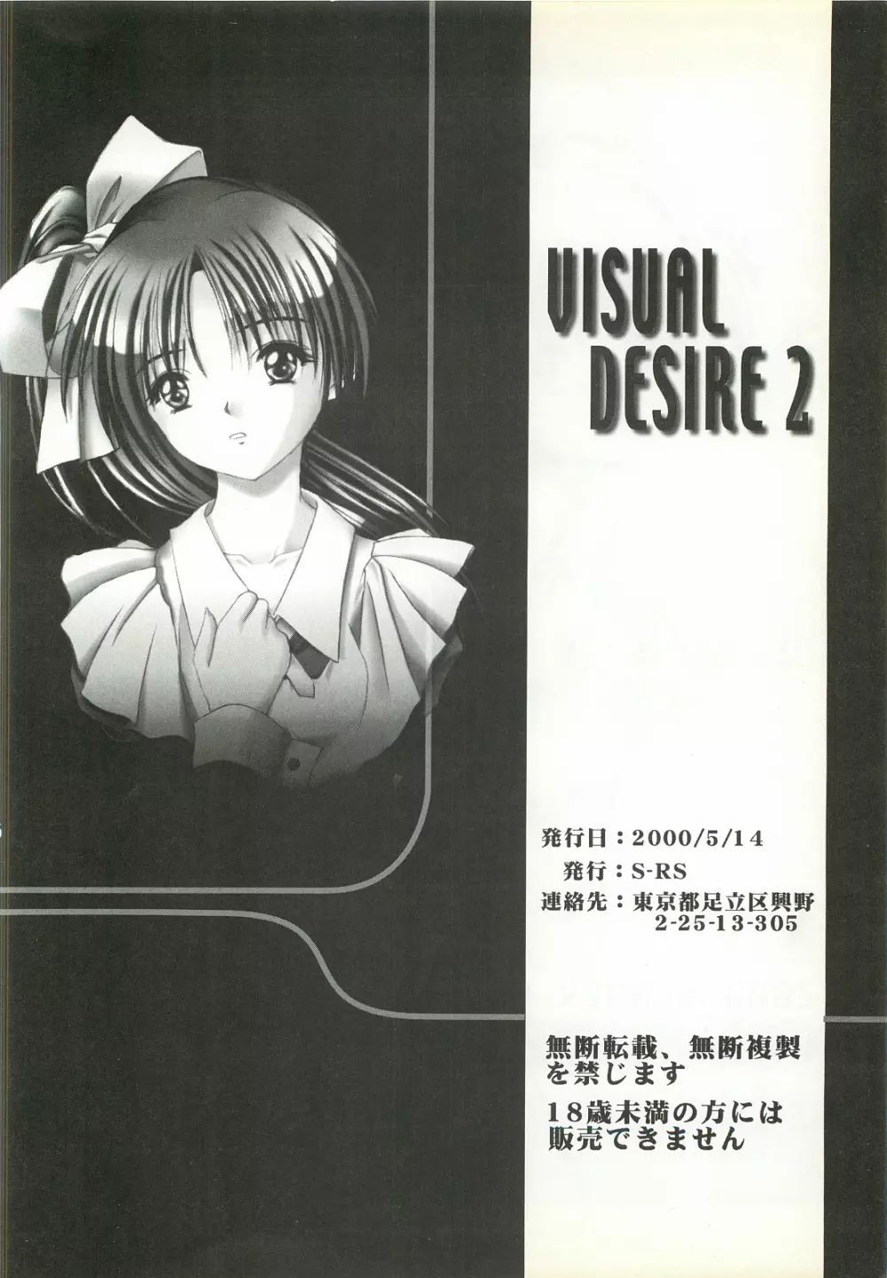 VISUAL DESIRE 2 Page.45