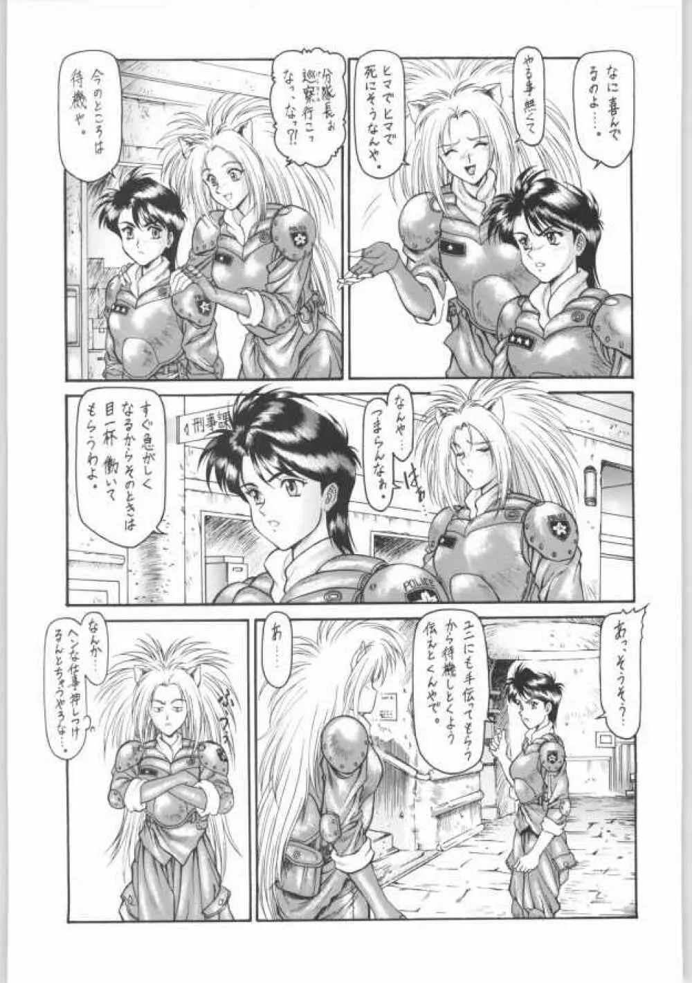 Y-SELECTION Page.10