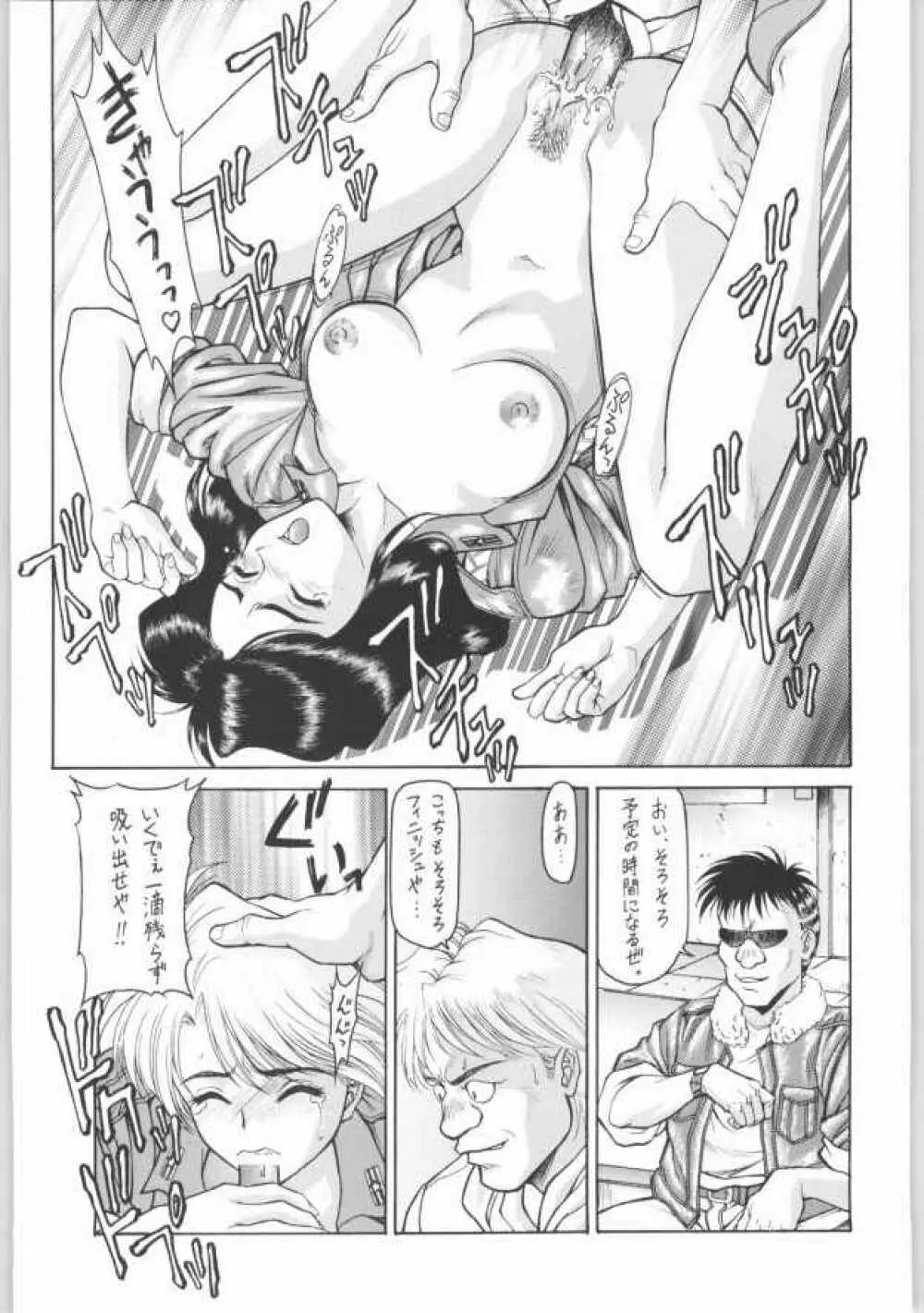 Y-SELECTION Page.16