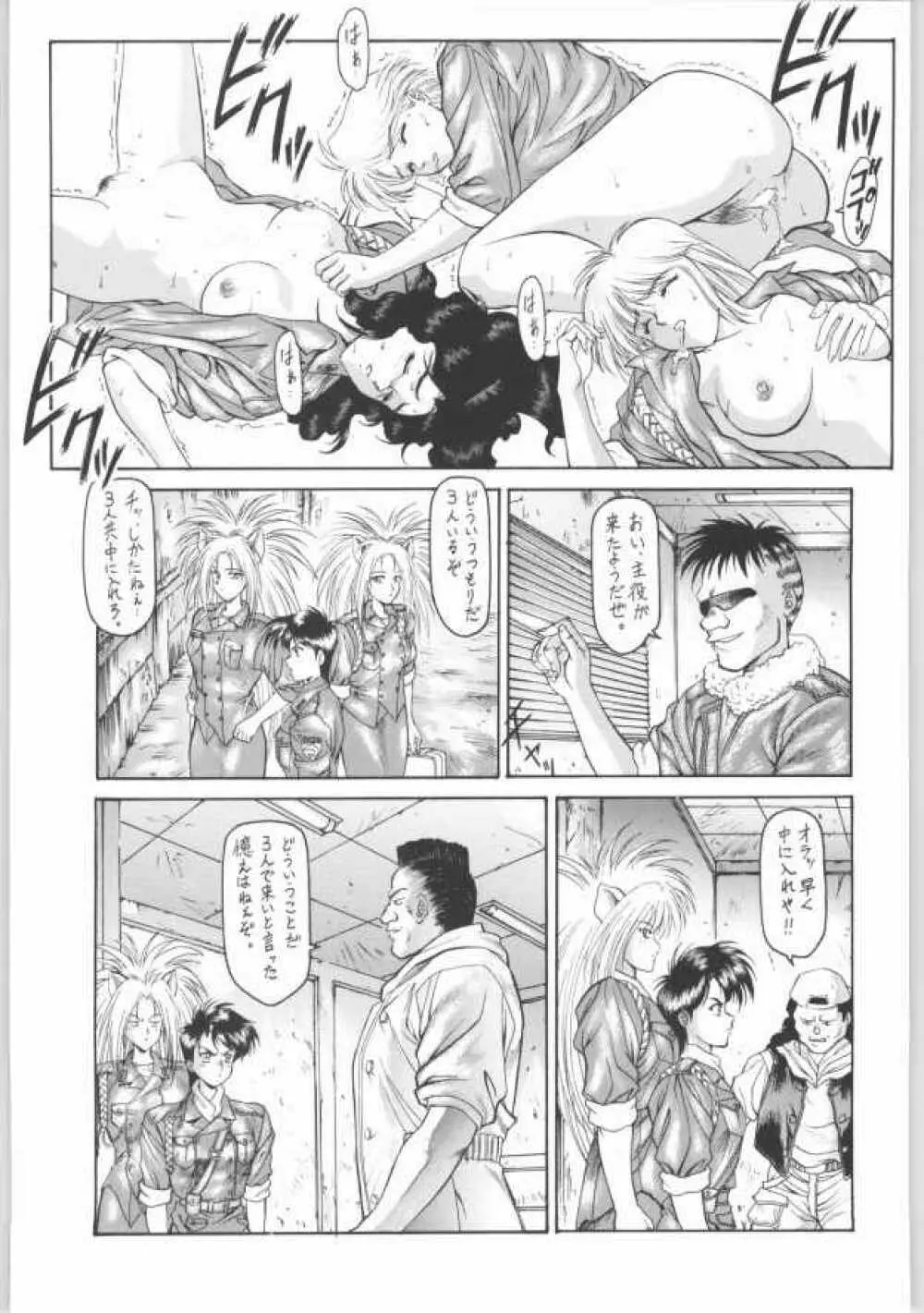 Y-SELECTION Page.18