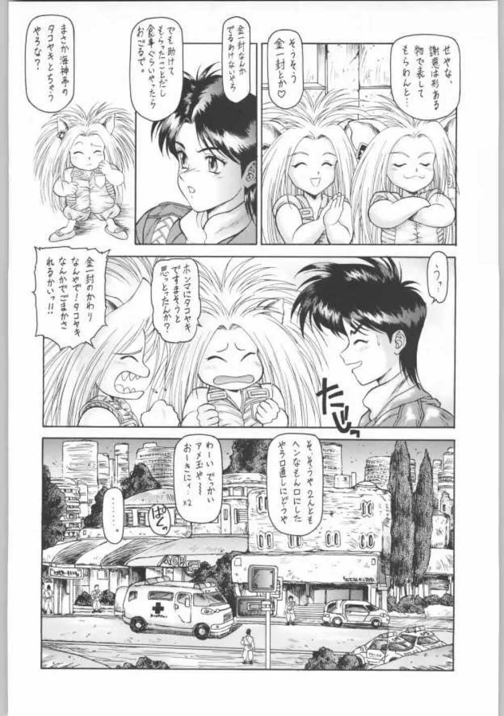 Y-SELECTION Page.25