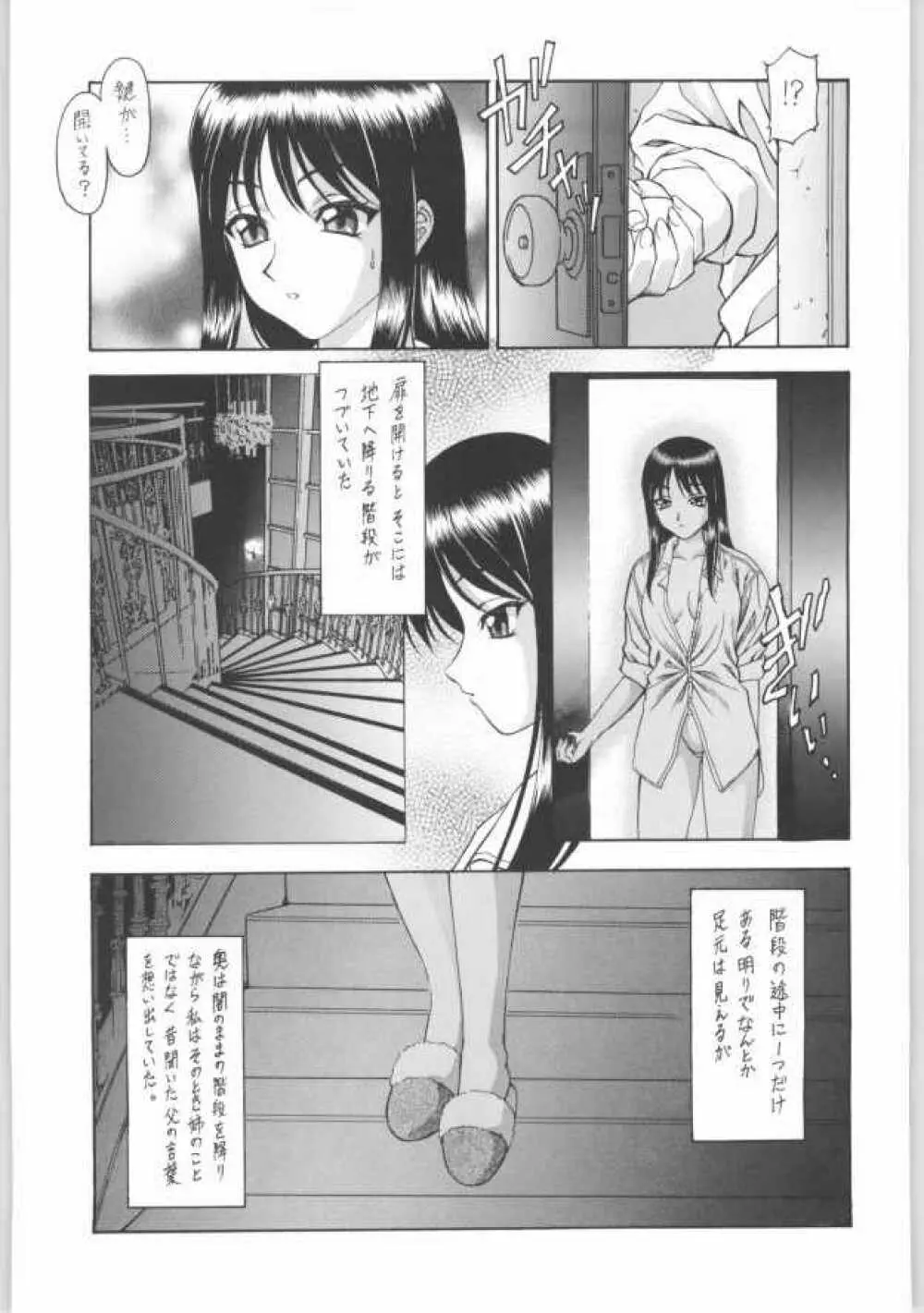 Y-SELECTION Page.30