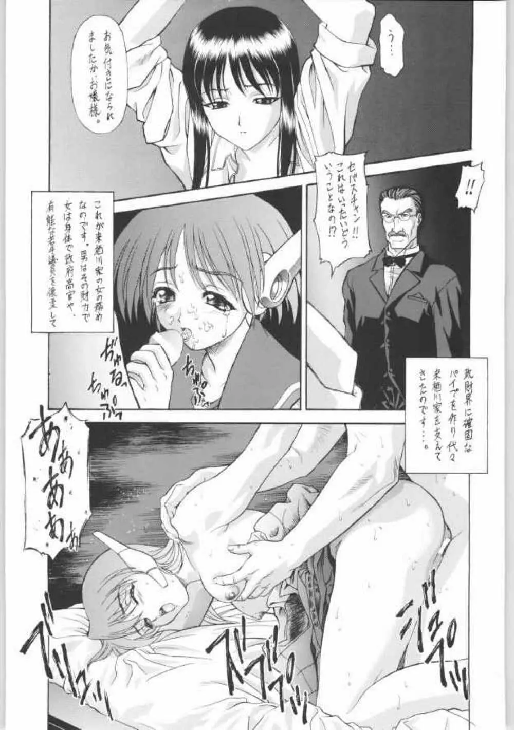 Y-SELECTION Page.34