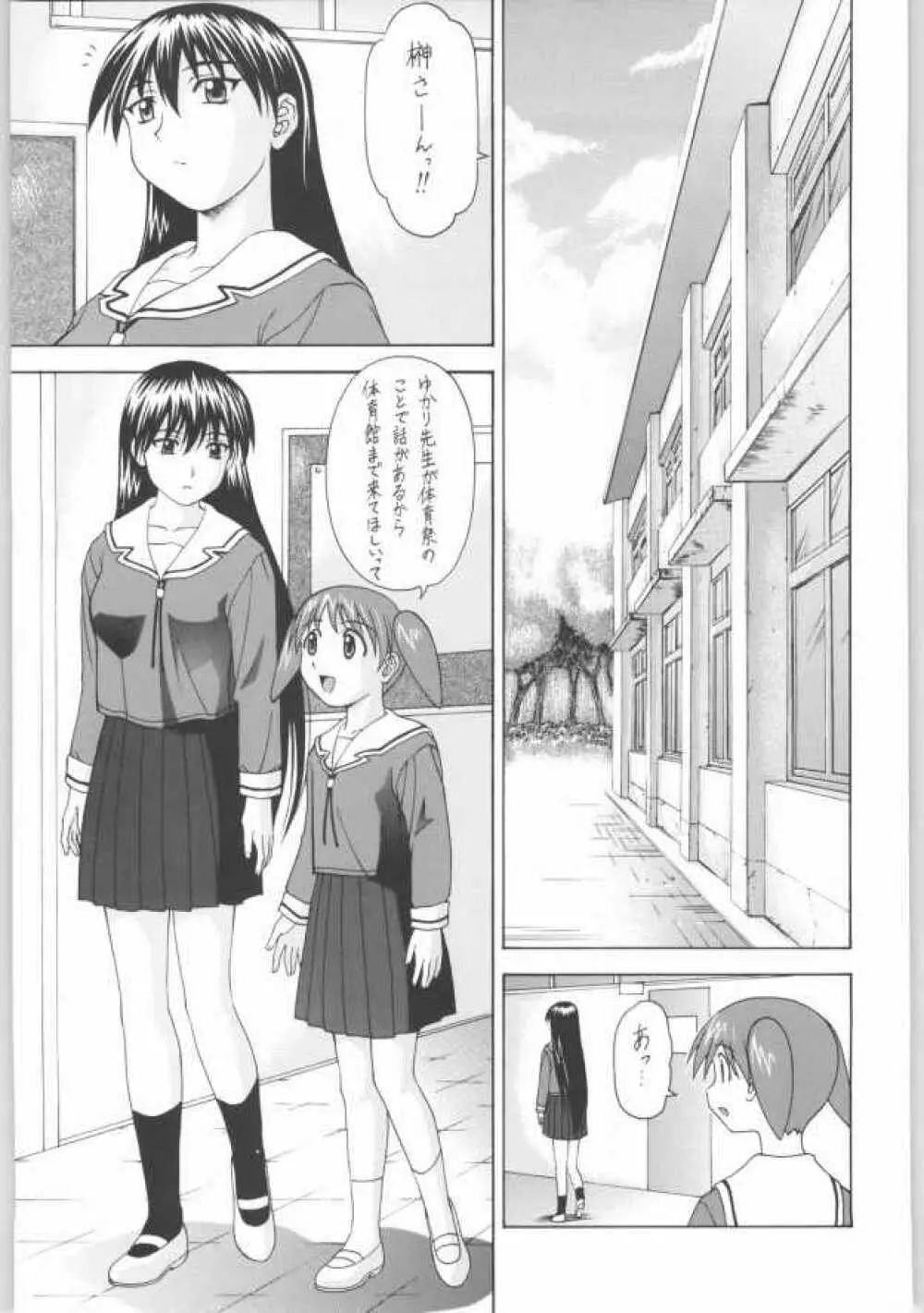 Y-SELECTION Page.50