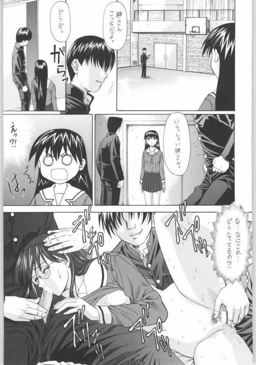 Y-SELECTION Page.52