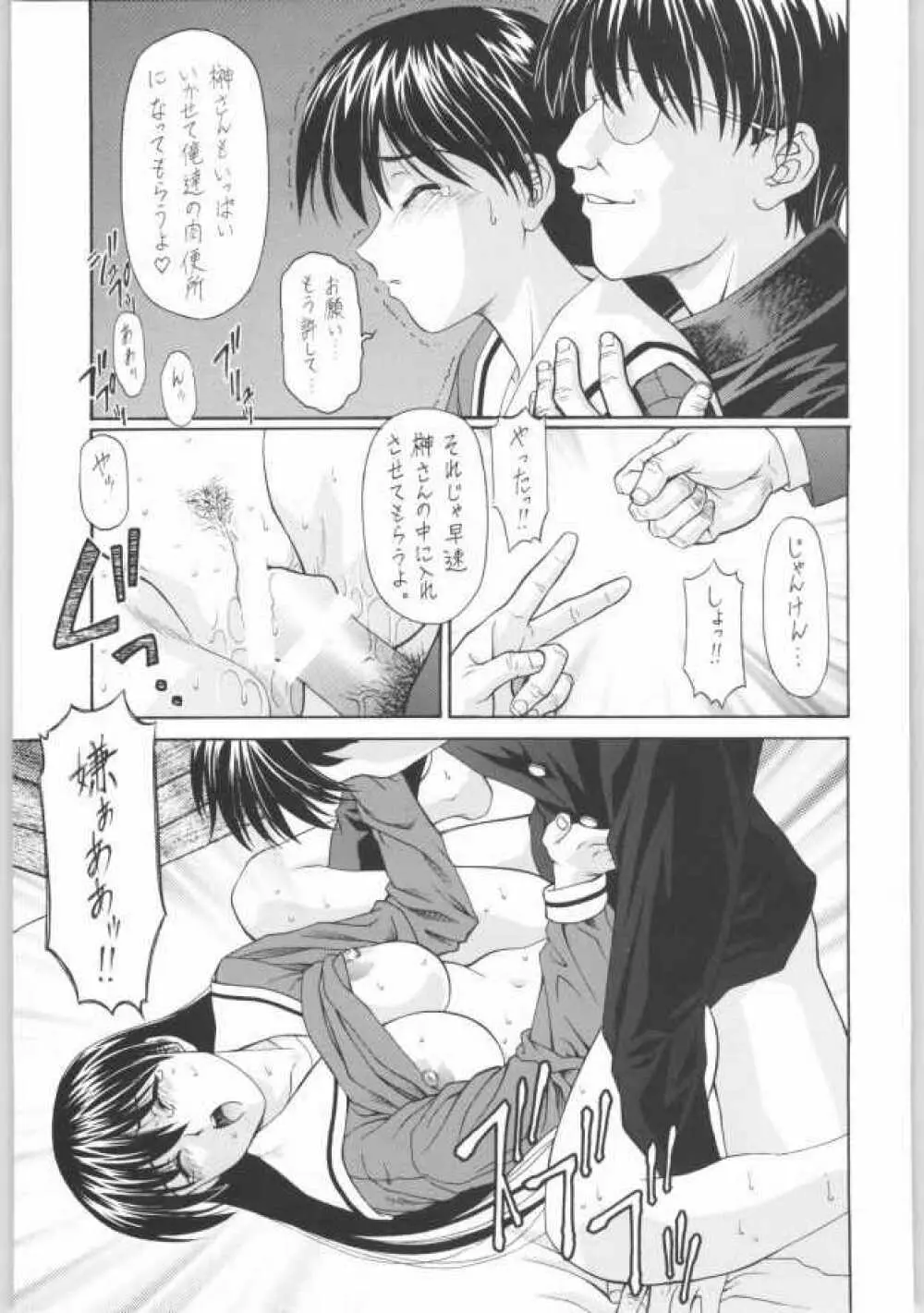 Y-SELECTION Page.56