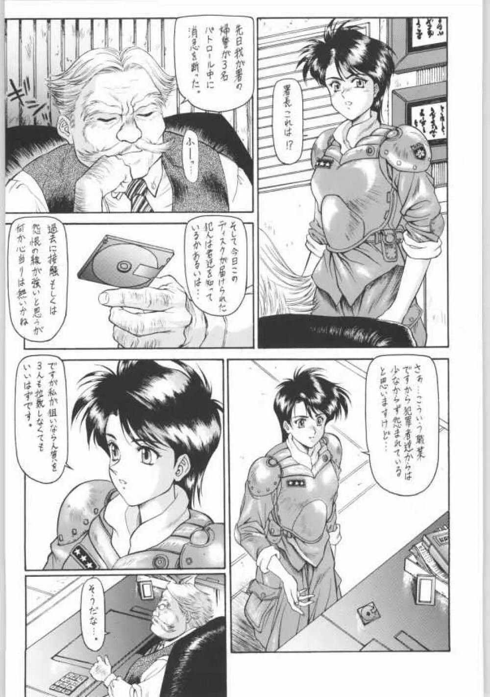 Y-SELECTION Page.8