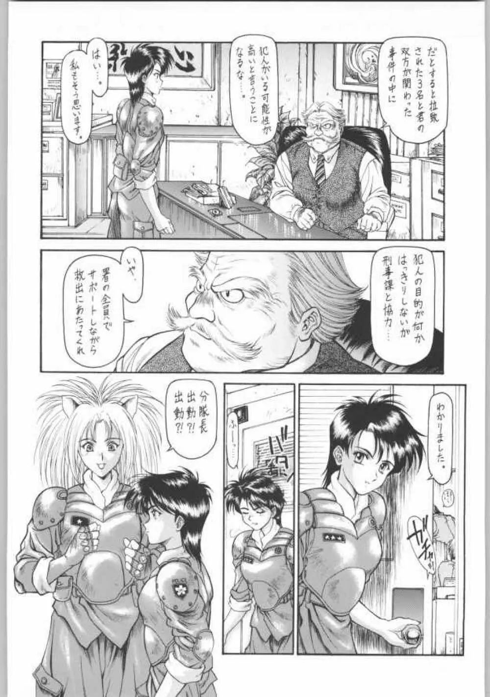 Y-SELECTION Page.9