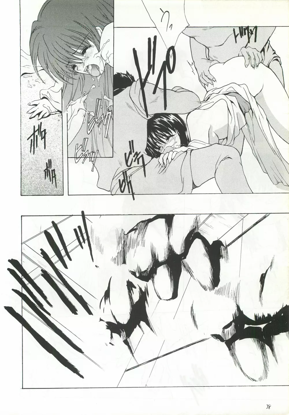 櫻花綺譚・弐 Page.37