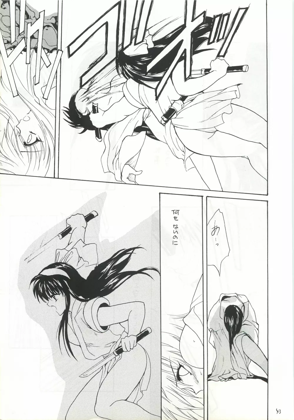 櫻花綺譚・弐 Page.42