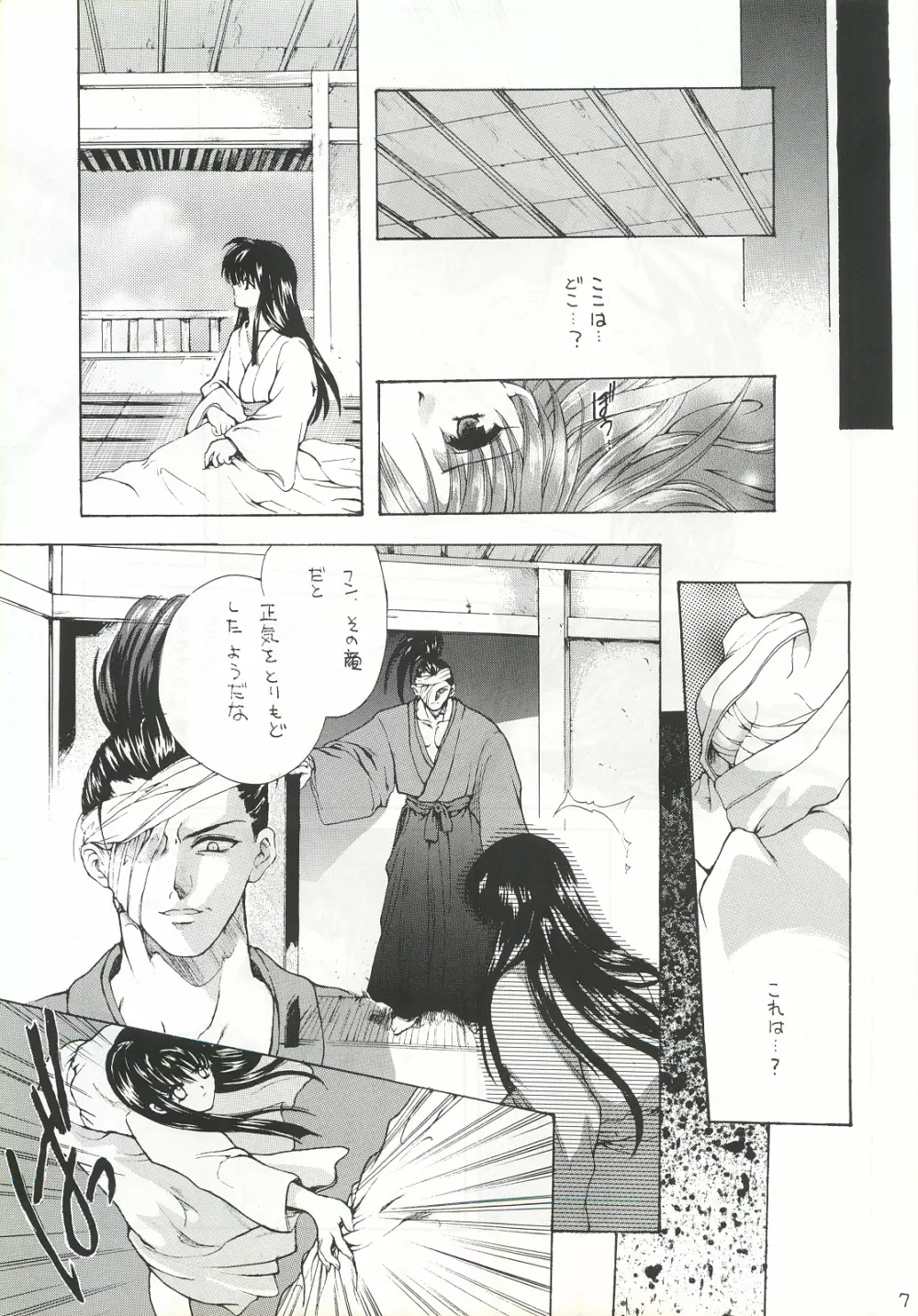 櫻花綺譚・弐 Page.6