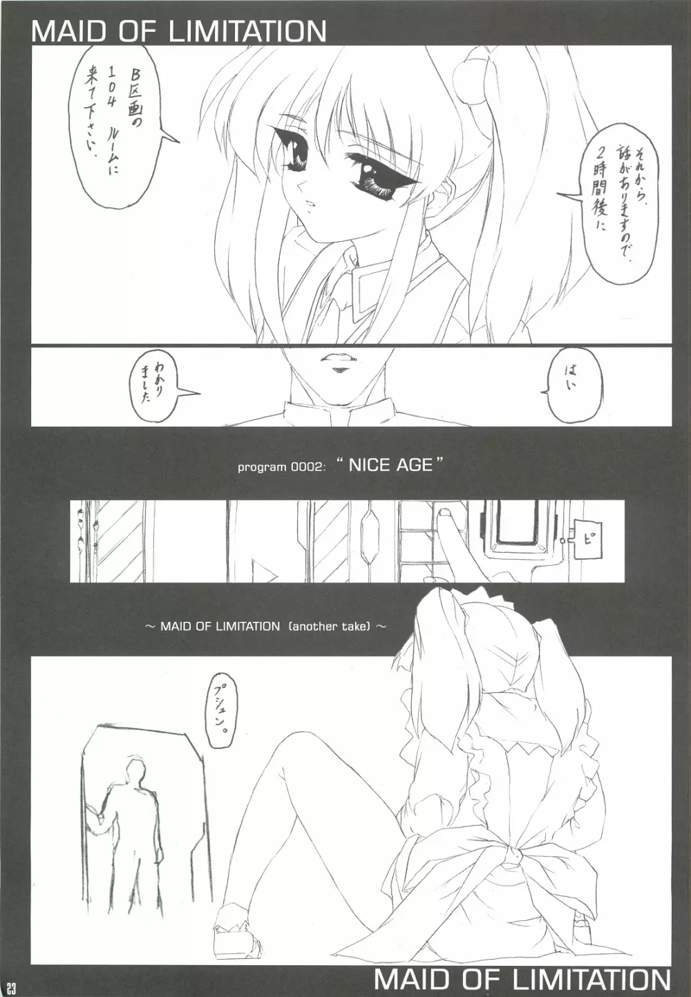 キッドナッパー 0001 Page.22