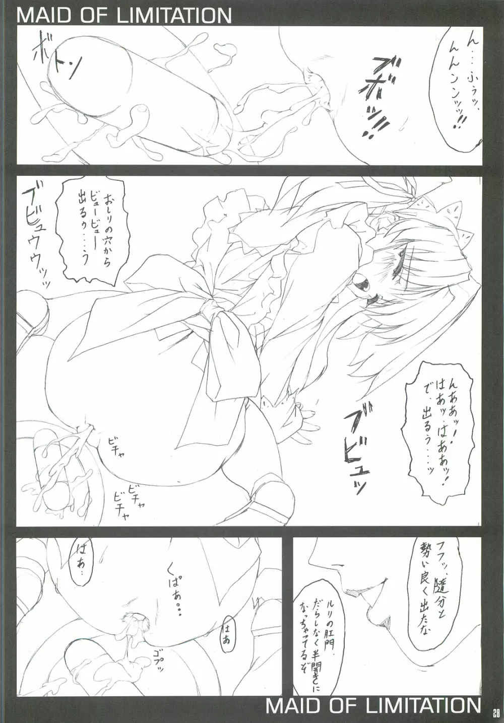 キッドナッパー 0001 Page.27