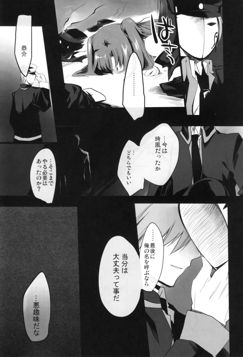 リキコエクスタシー Page.10