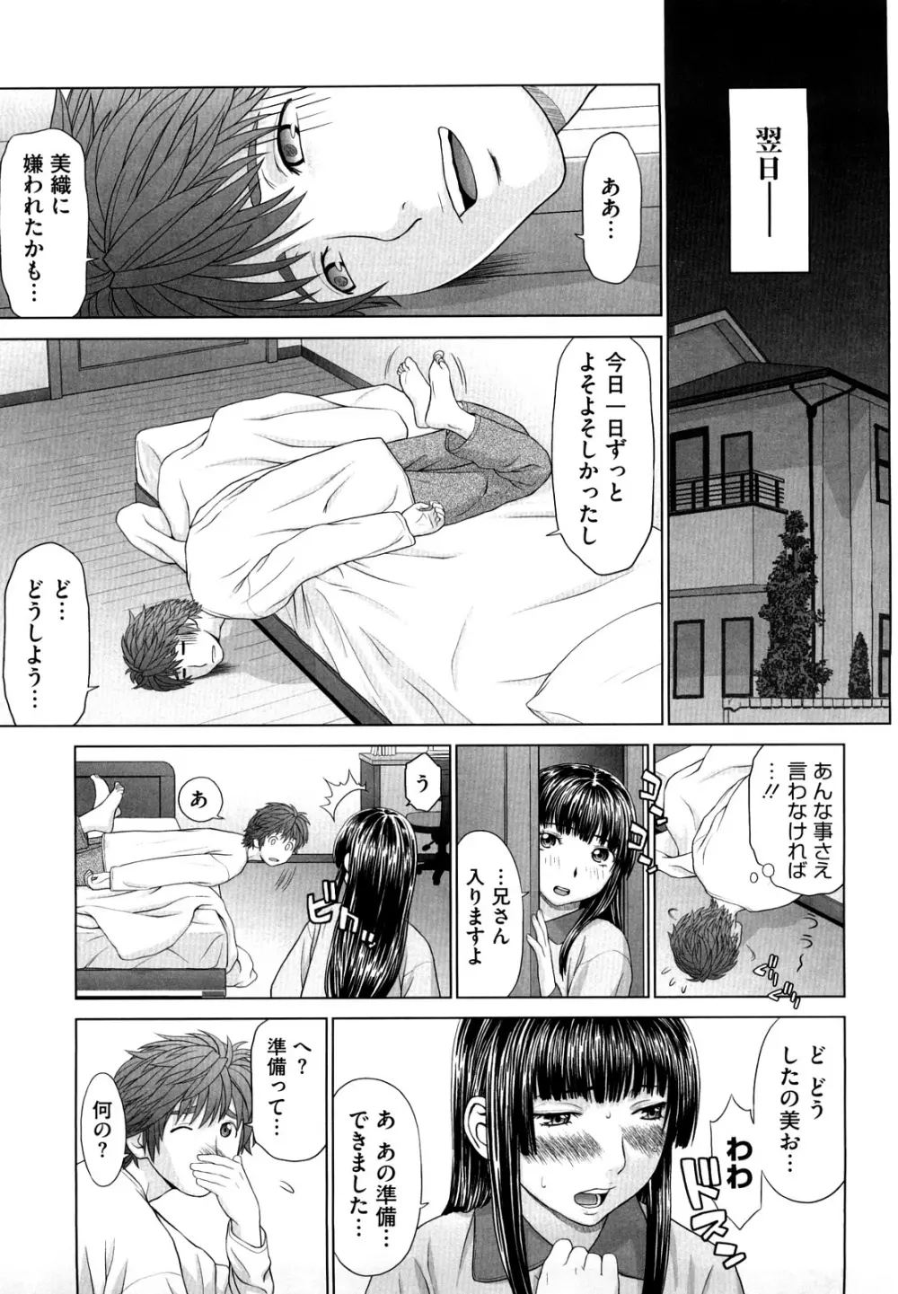 あいらぶ！ Page.113