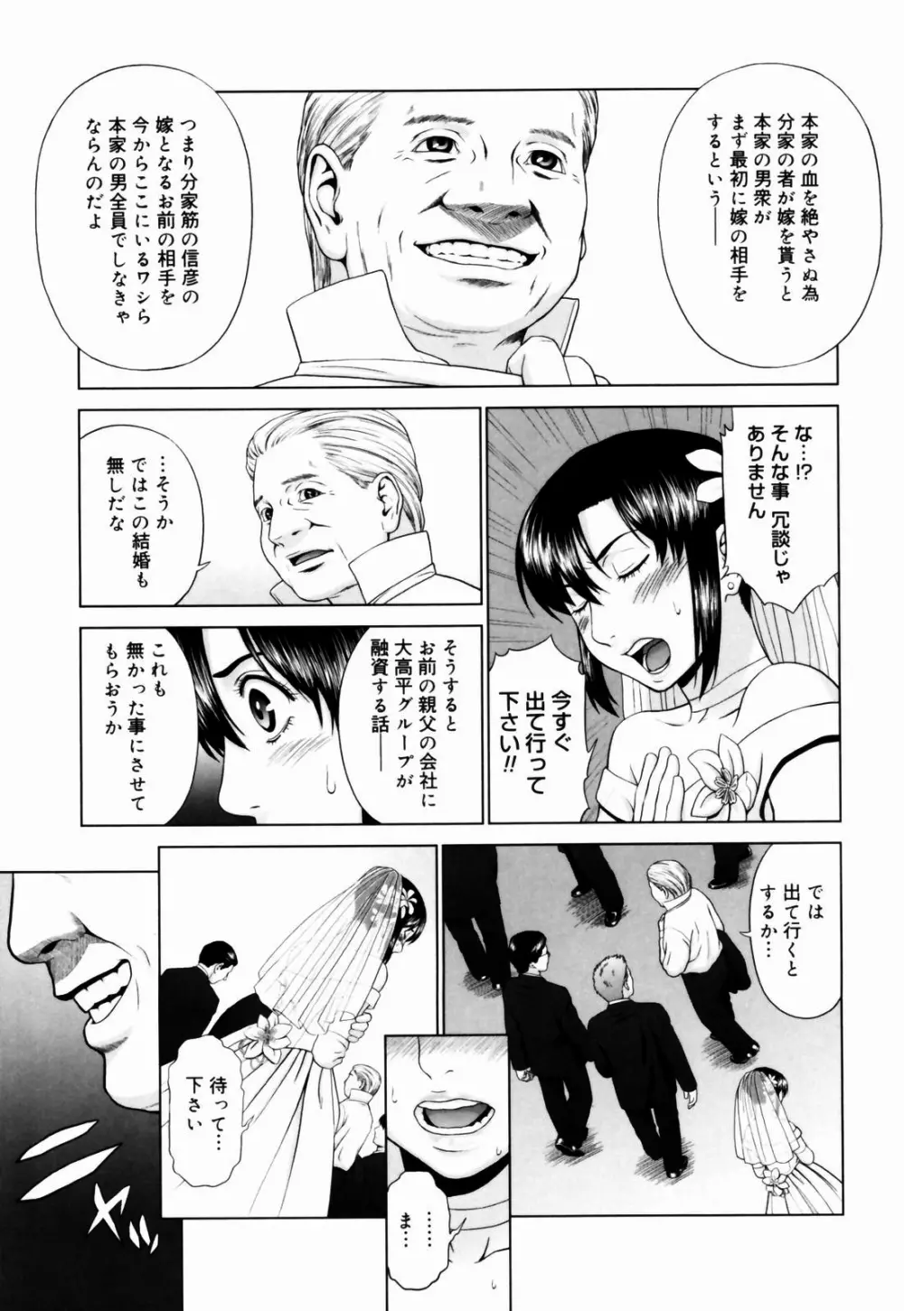 恋する放課後 Page.119