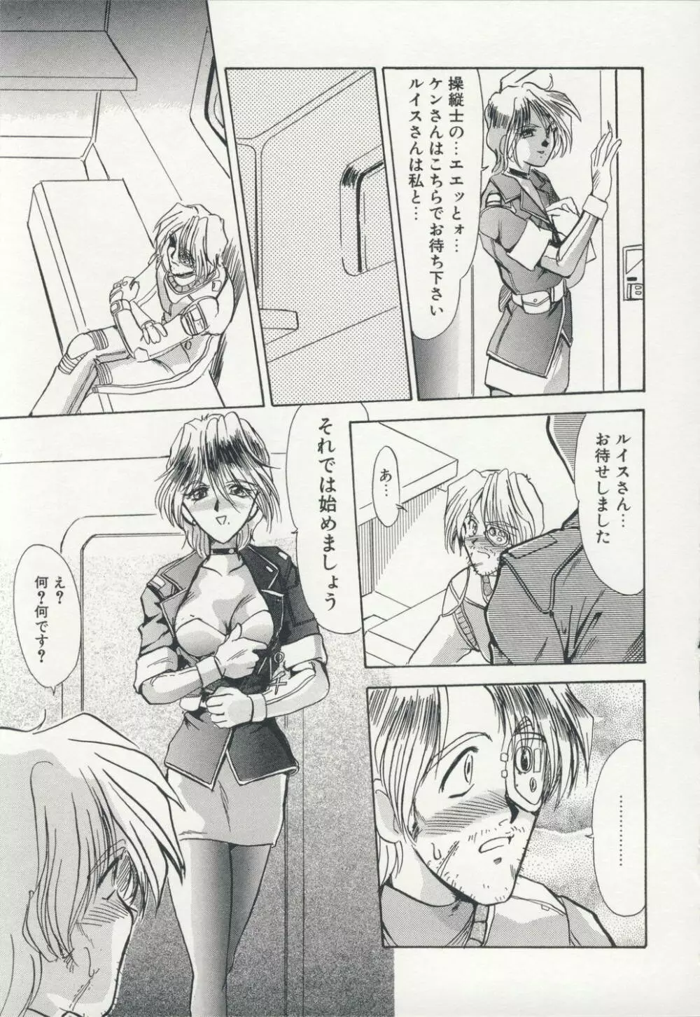 淫女伝説 Page.190