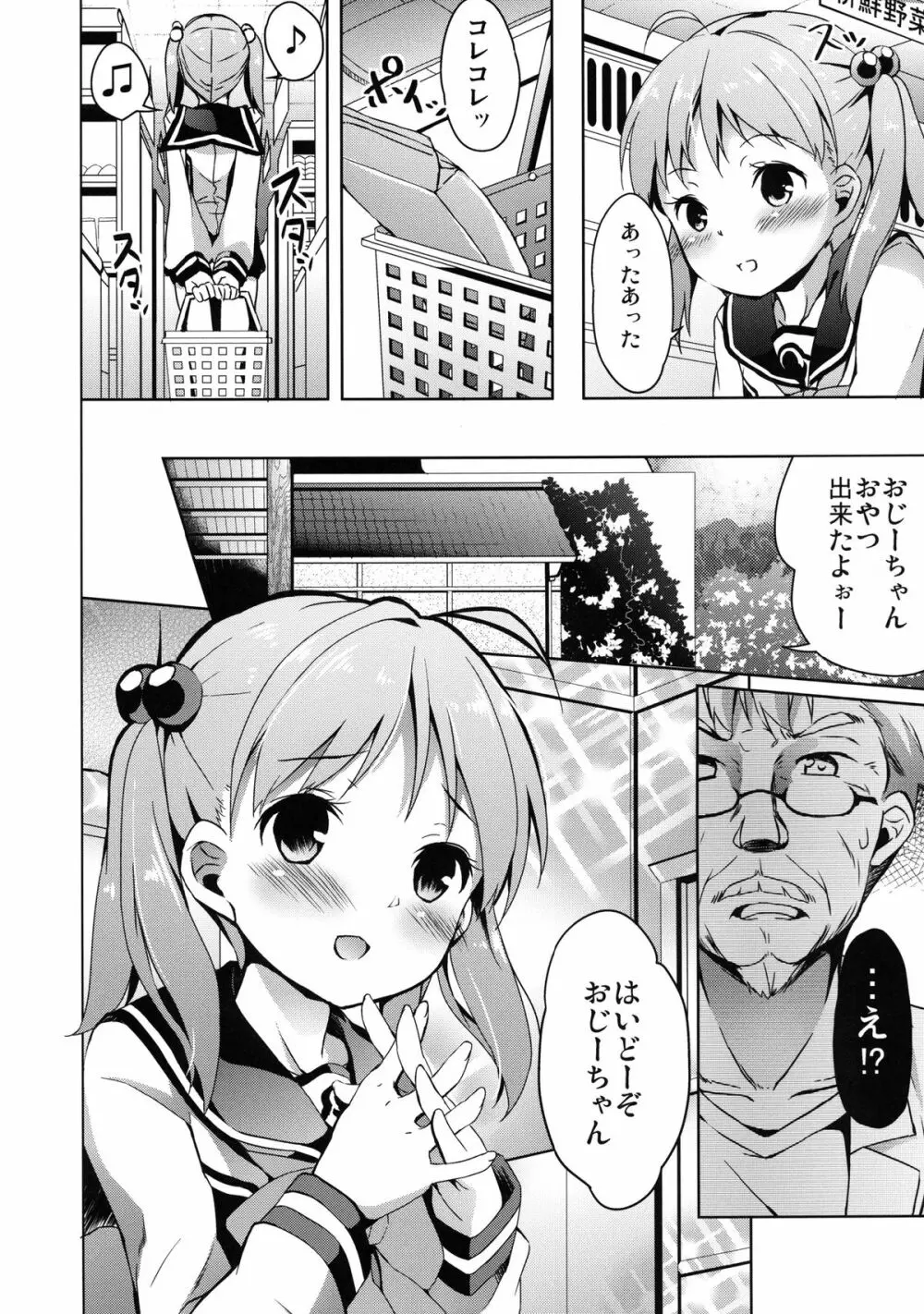 モモットもっとオペレーション Page.6