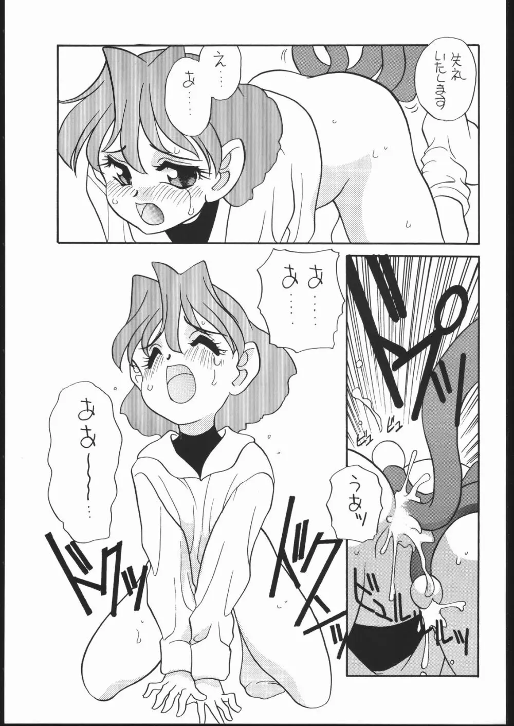 (C51) [ししゃもハウス (あらきあきら) elfin F (チンプイ) Page.30