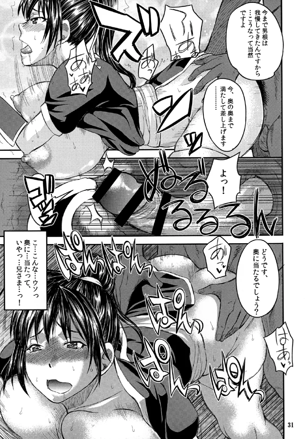 SKK Page.31