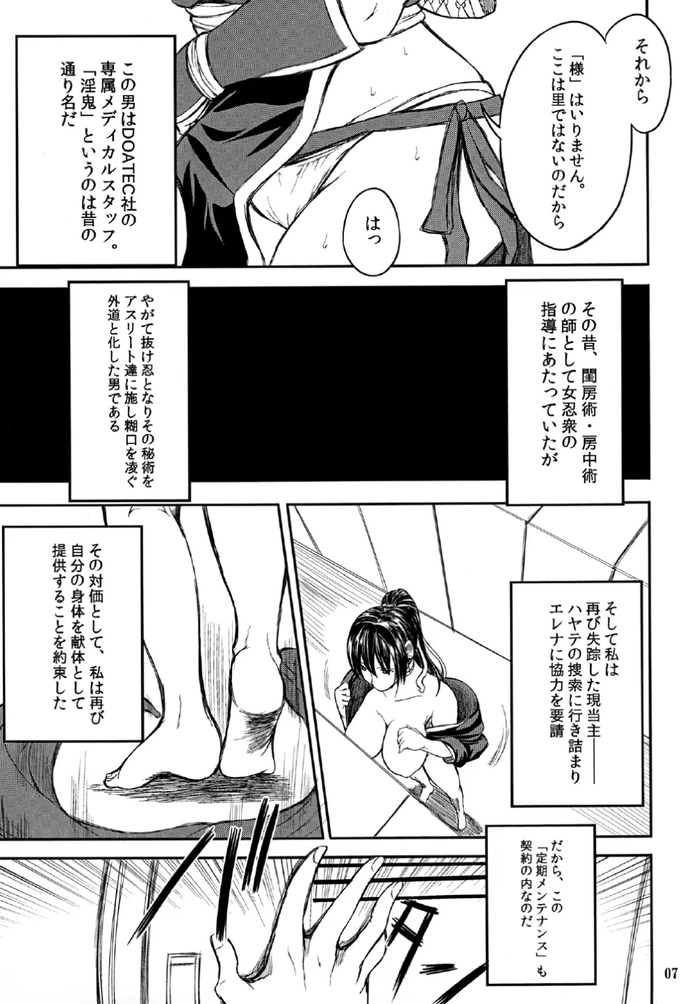 SKK Page.7