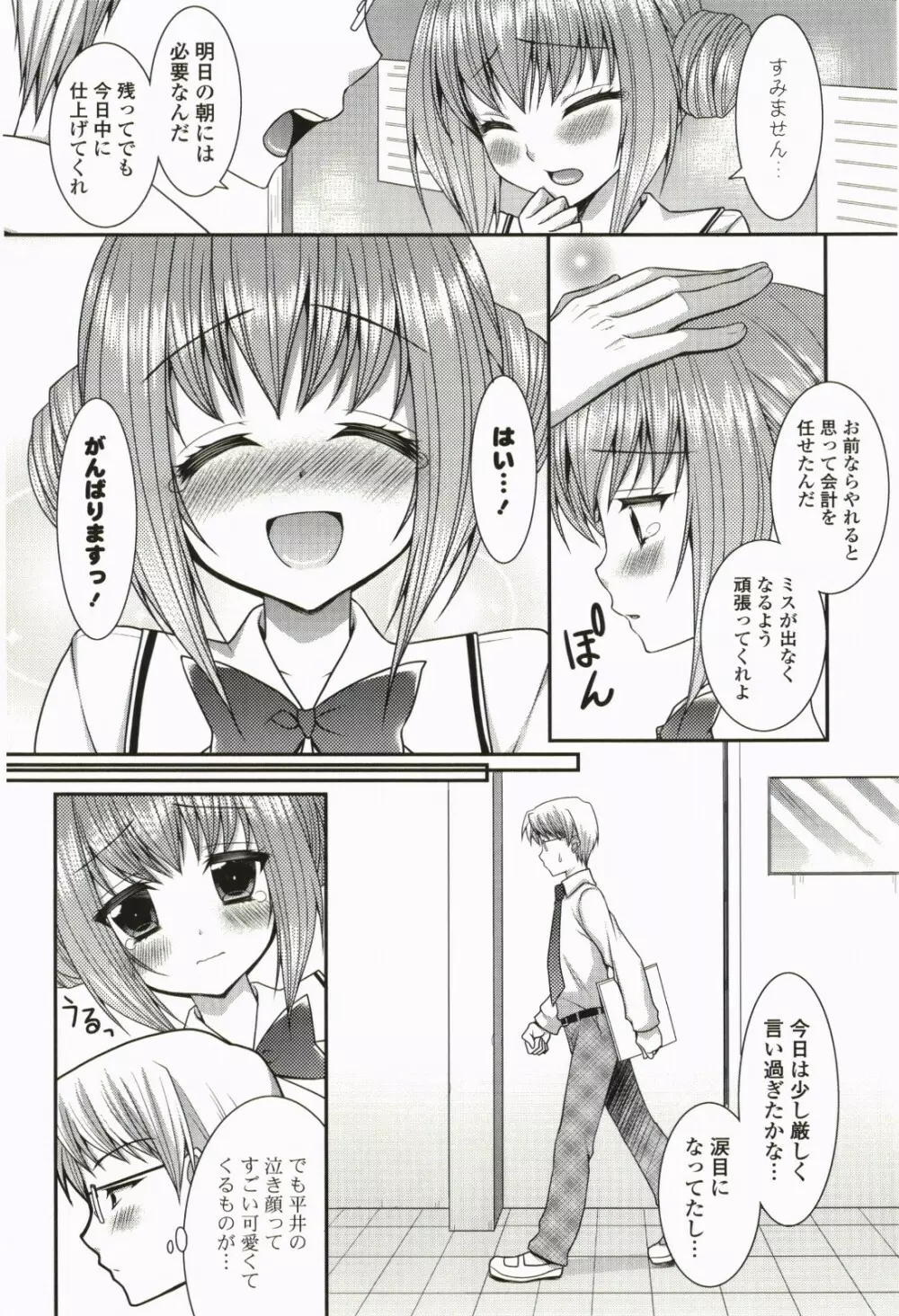 なないろ School Girl Page.109