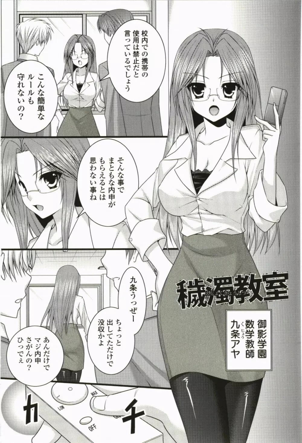 なないろ School Girl Page.128