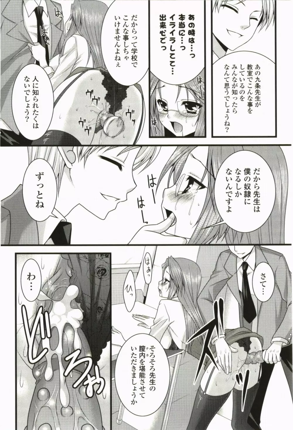 なないろ School Girl Page.132