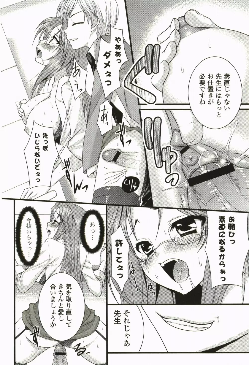 なないろ School Girl Page.135