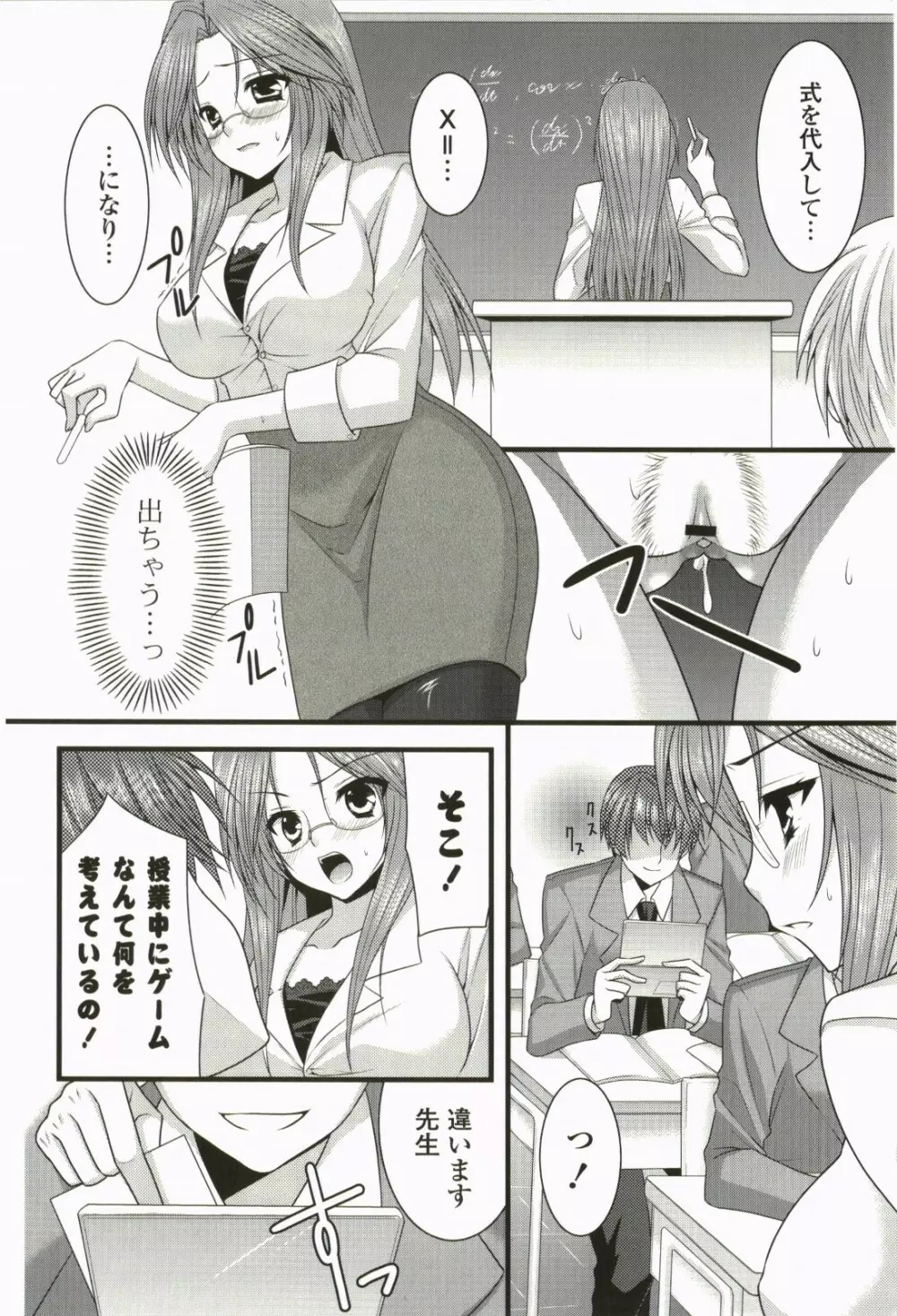 なないろ School Girl Page.143