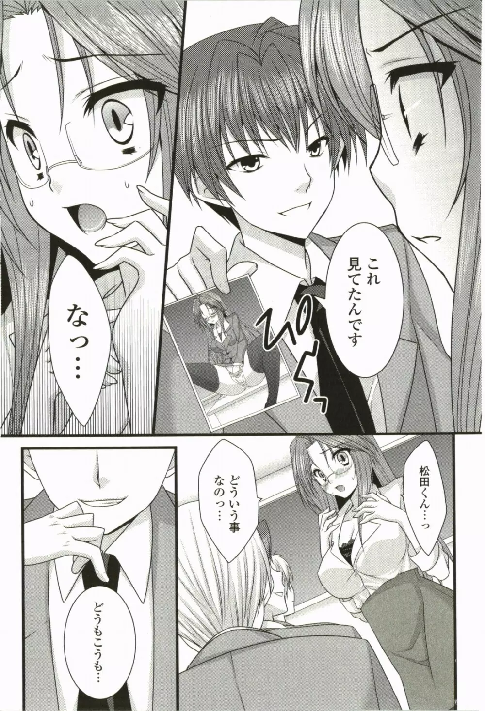 なないろ School Girl Page.144