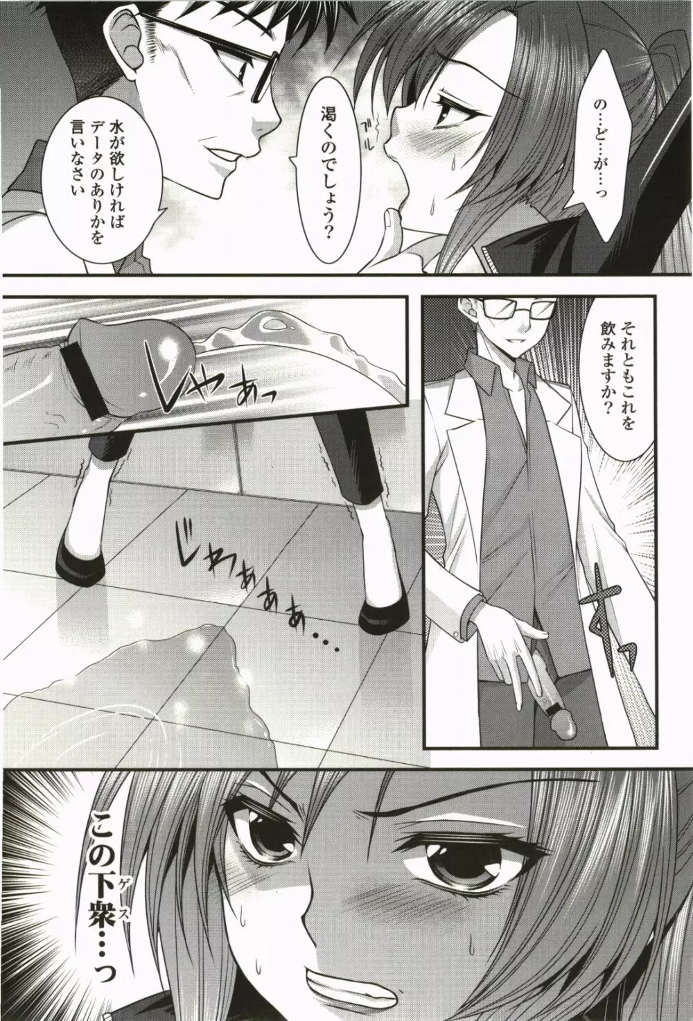 なないろ School Girl Page.151