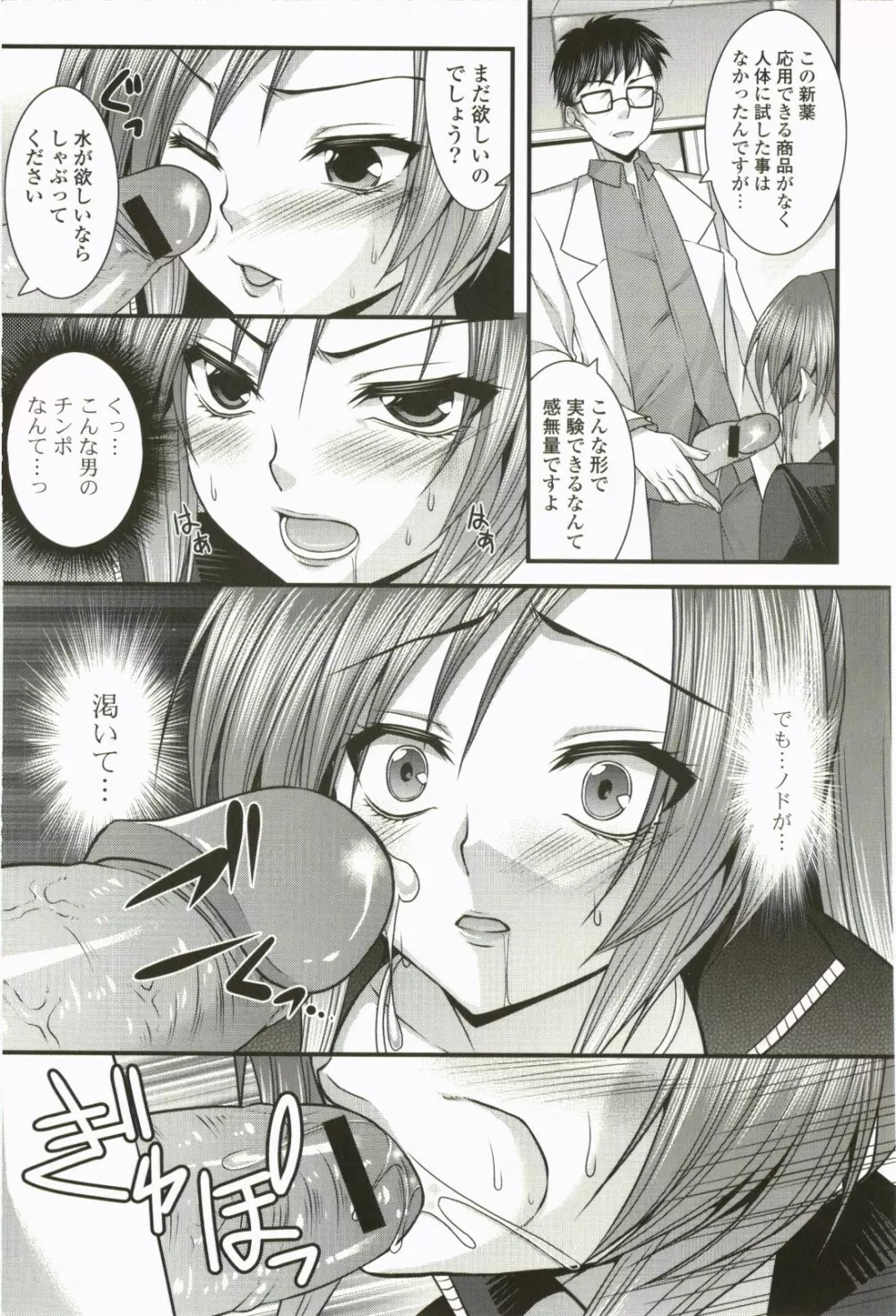 なないろ School Girl Page.154