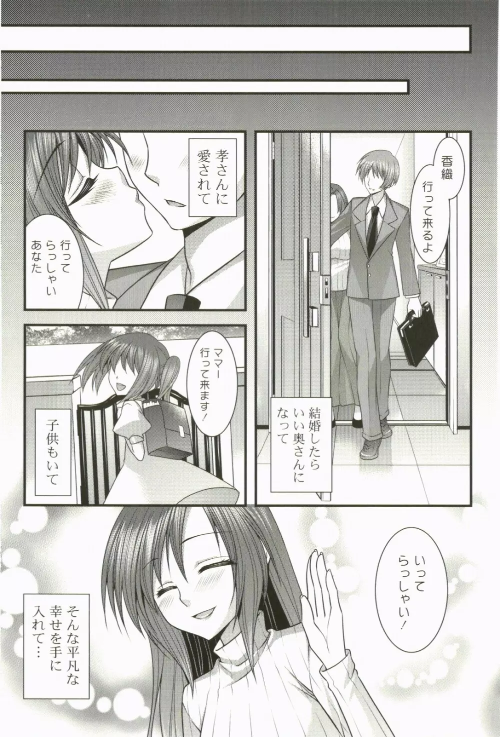 なないろ School Girl Page.166