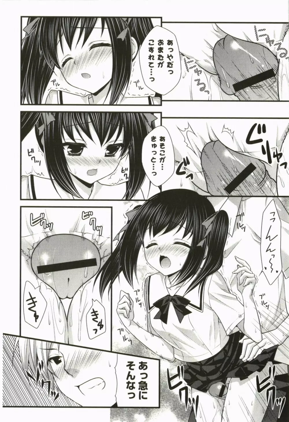 なないろ School Girl Page.47