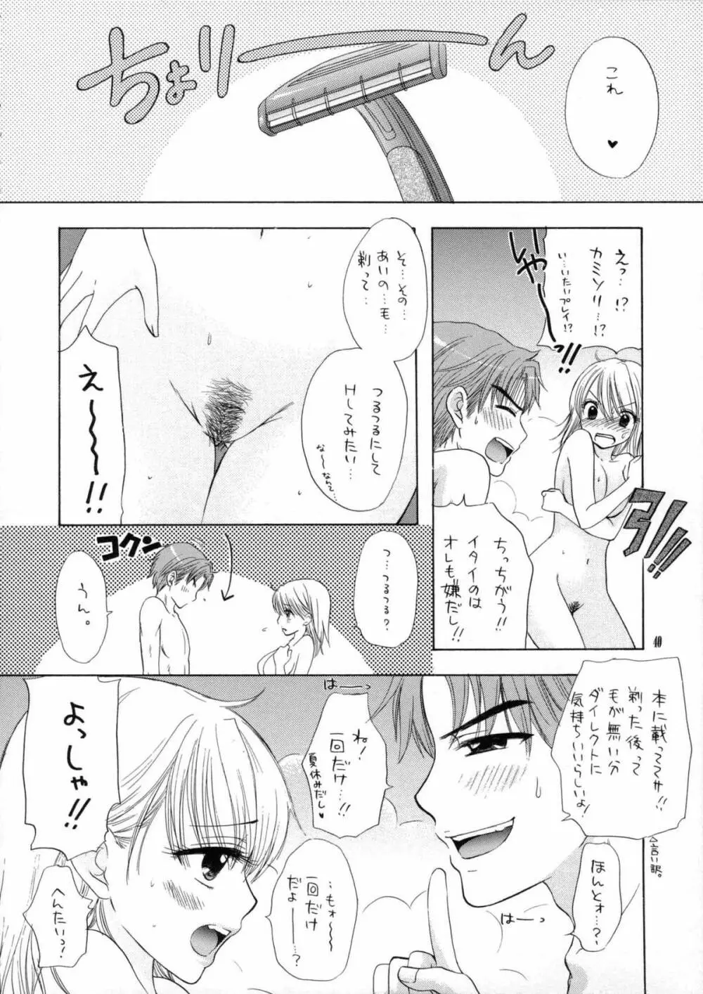 KISS❤HUG Page.36