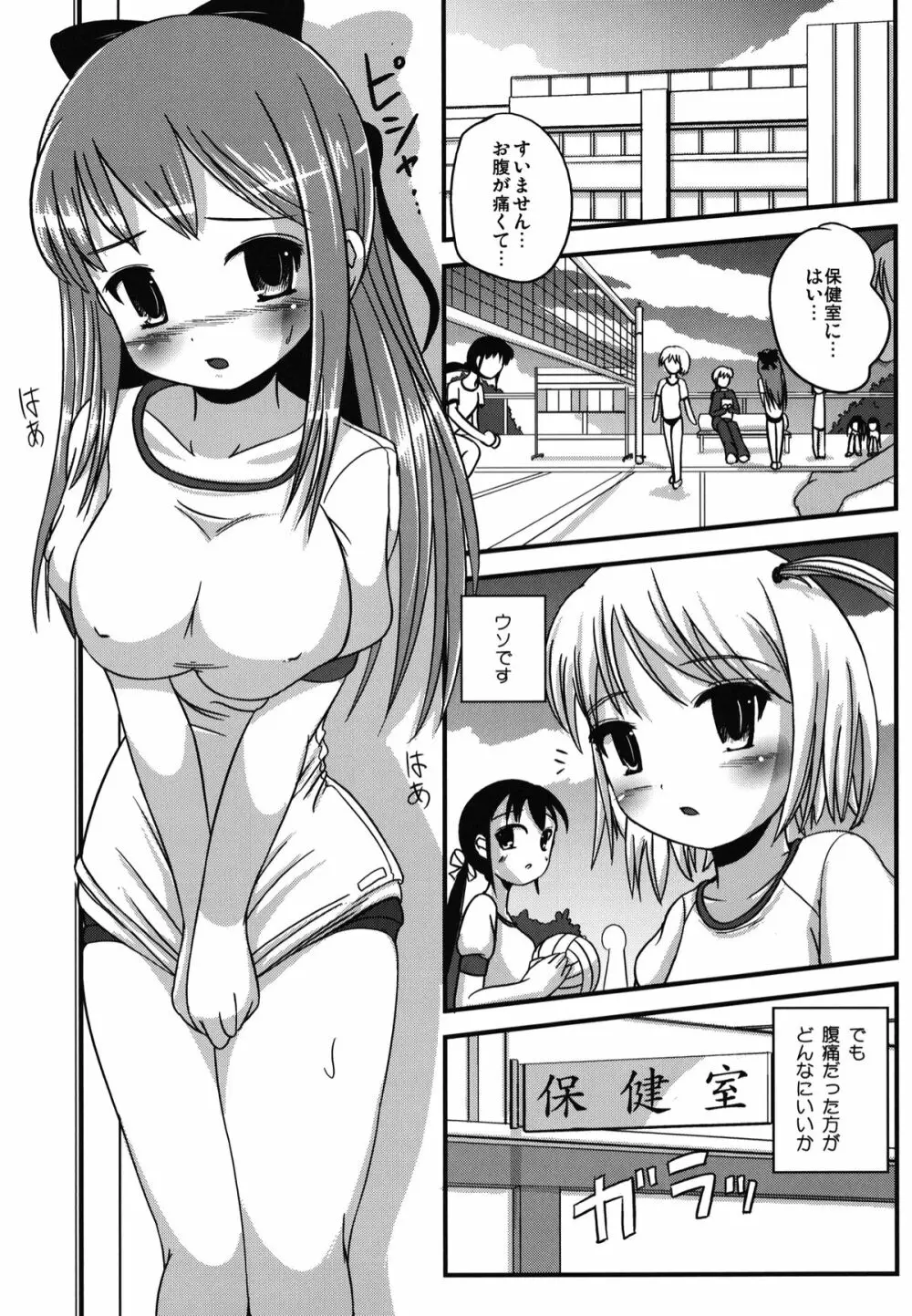 ナツメのしおり総集編+ Page.14