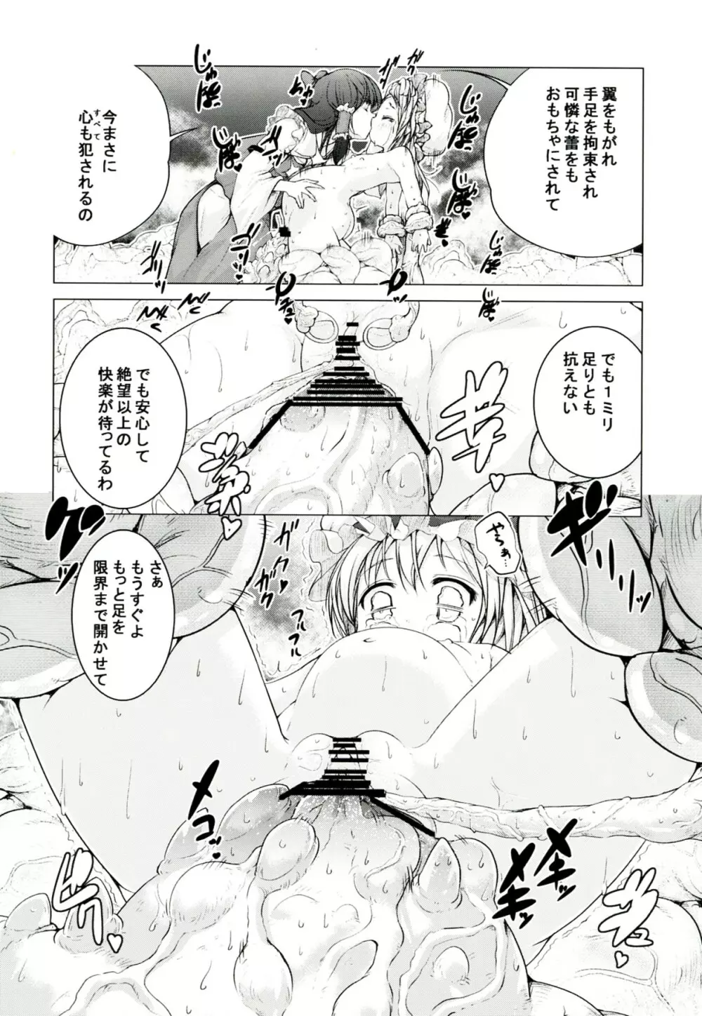 東方のほん2 Page.18