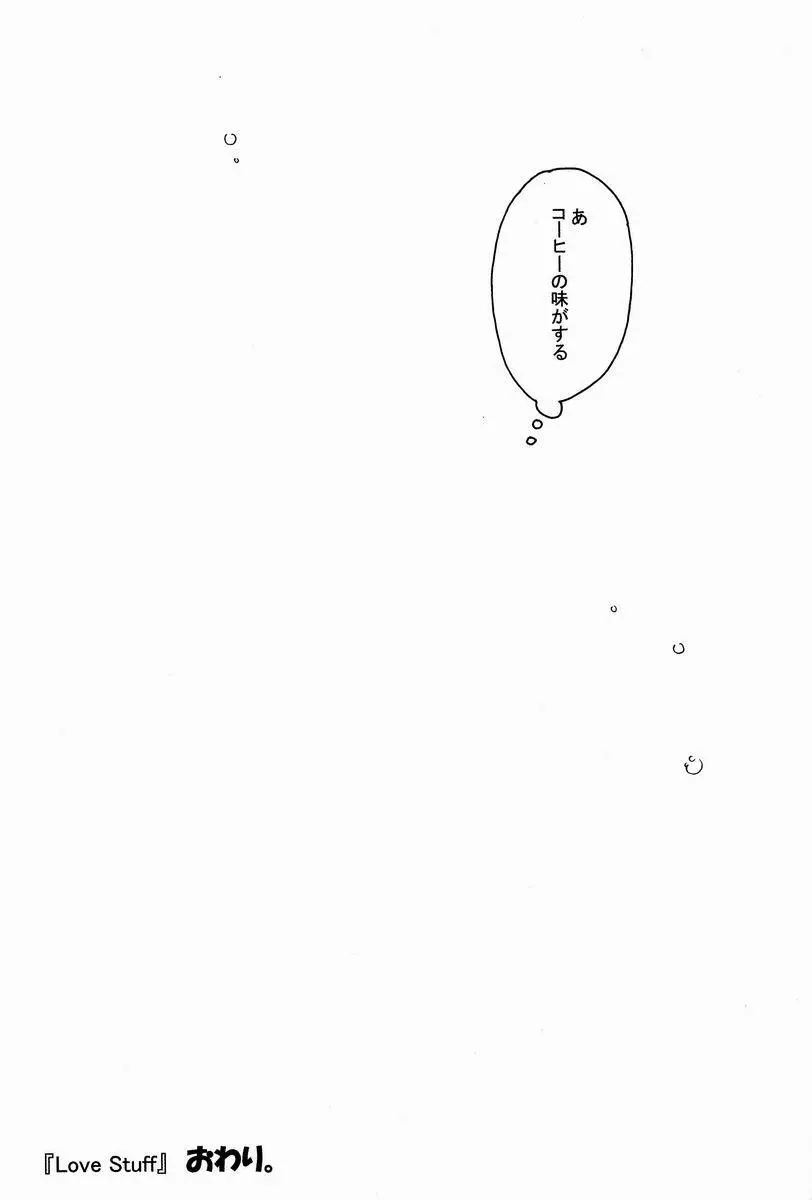 何番目の波に乗ろうかって 海を見つめる 君のプロフィールがスキ Page.28