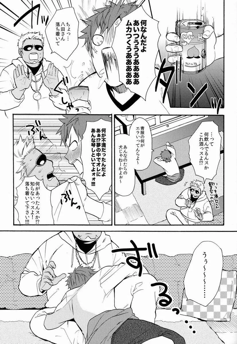 I Love You Baby Page.10