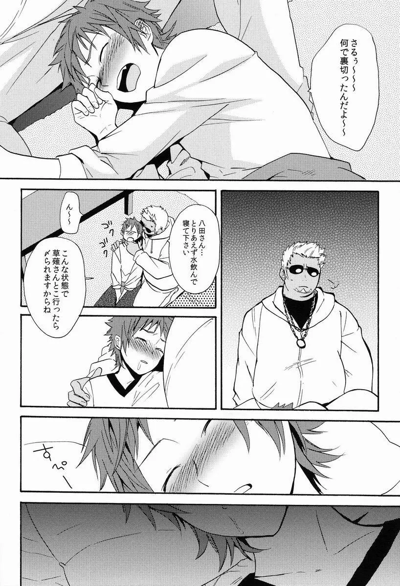 I Love You Baby Page.11