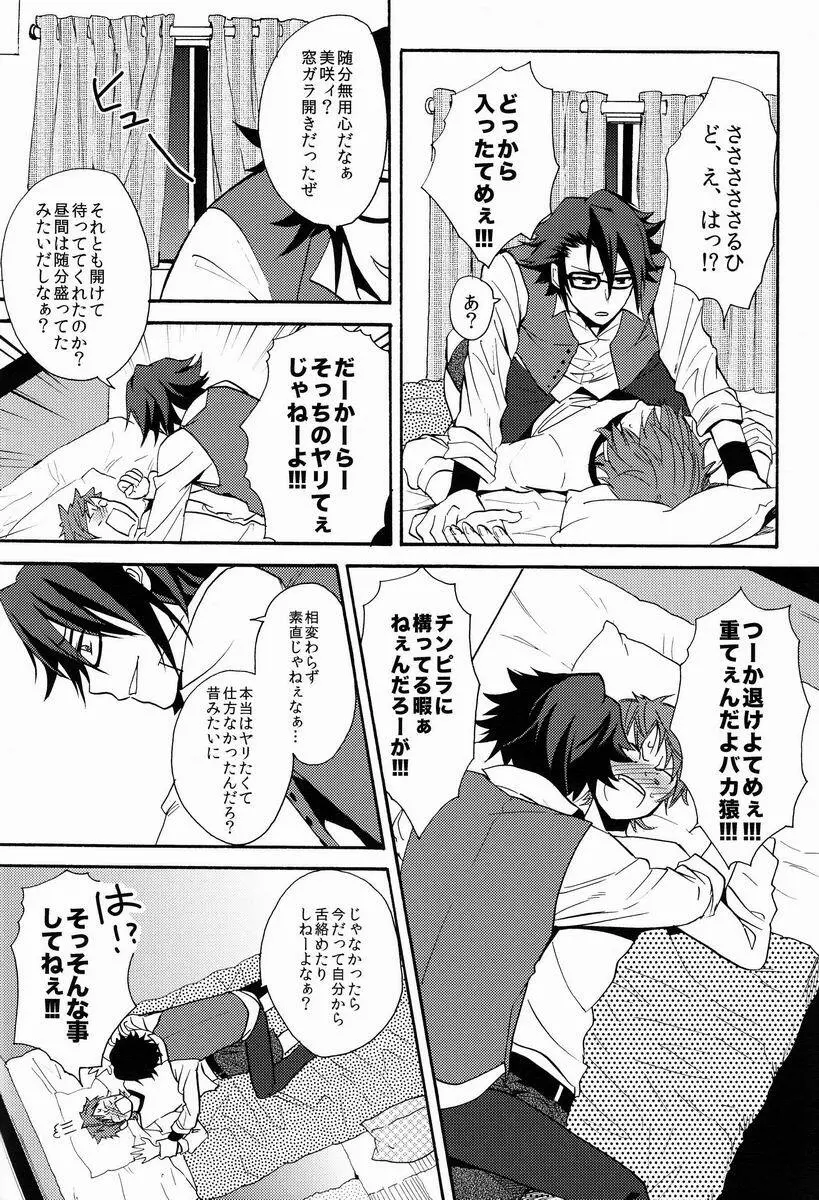 I Love You Baby Page.15