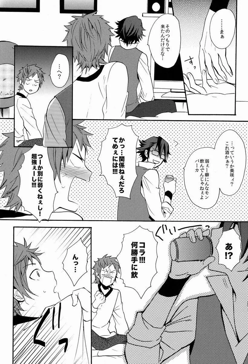 I Love You Baby Page.17