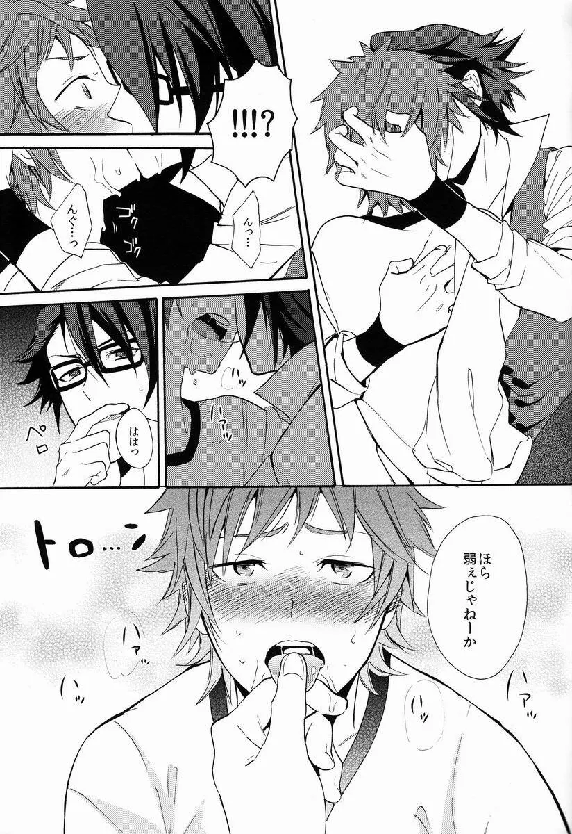 I Love You Baby Page.18