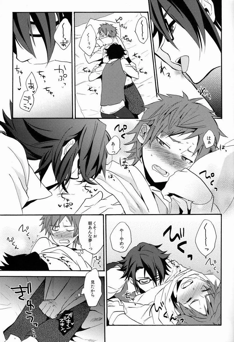 I Love You Baby Page.24