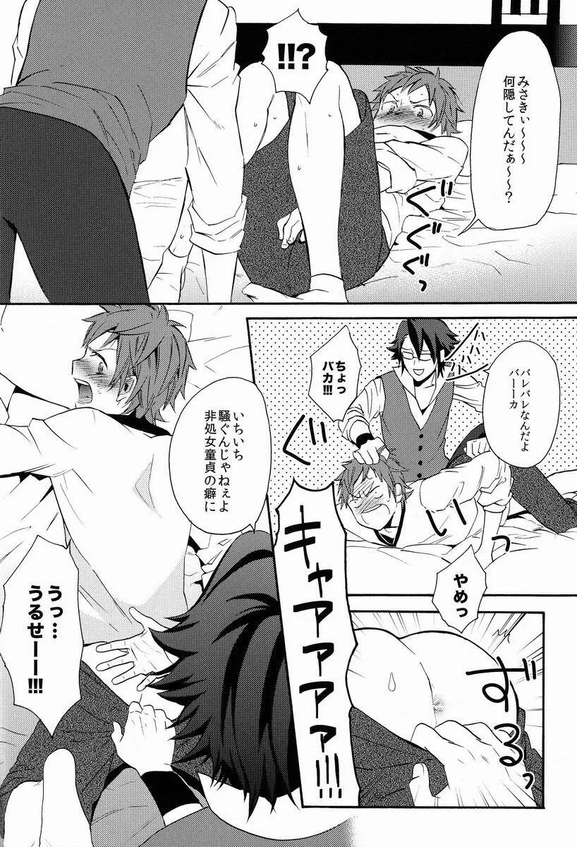 I Love You Baby Page.25