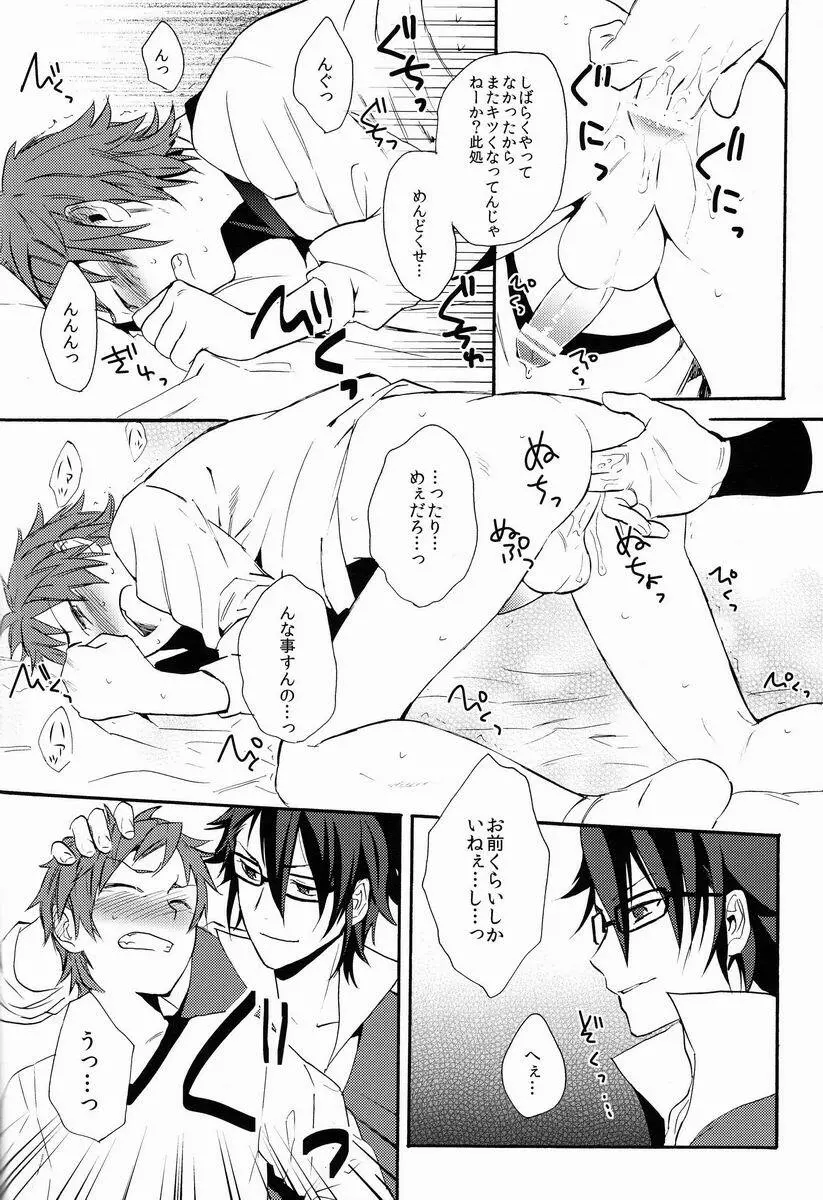 I Love You Baby Page.27